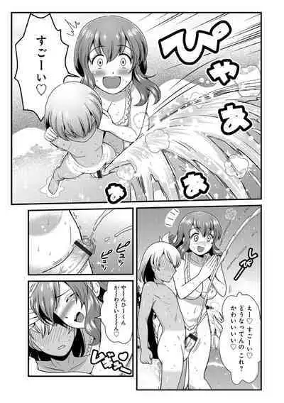 Hataraku!! Oneechan 1-9