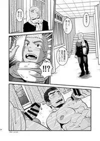 (J.GARDEN 40) [Zanmai (Yunisuke)] Love up