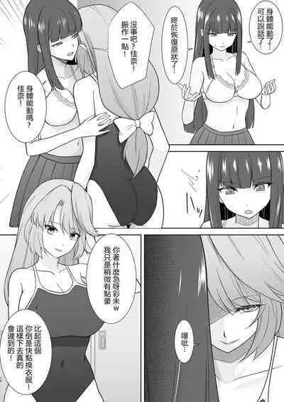 Joshikousei Sennyuu Repo