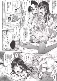 [Atari Hiroyuki] Nugu Shoujo