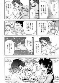 COMIC AUN 2005-06 Vol. 109