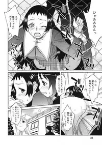 COMIC RiN 2005-03 Vol. 3