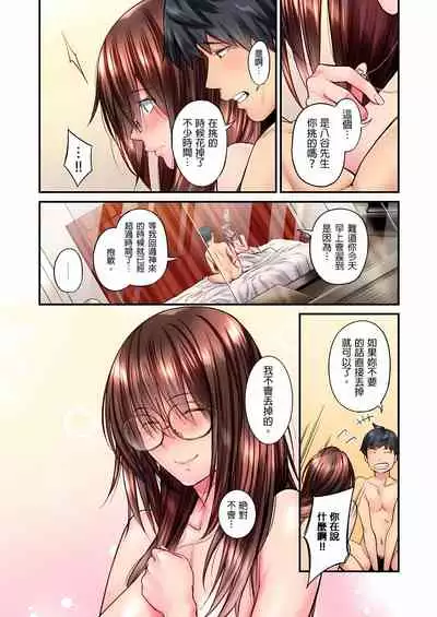 [いぶろｰ｡] 不起眼女孩其實意外地色氣滿滿 1-20話