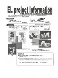 [El Project (Various)] Sophia GGG (GaoGaiGar)