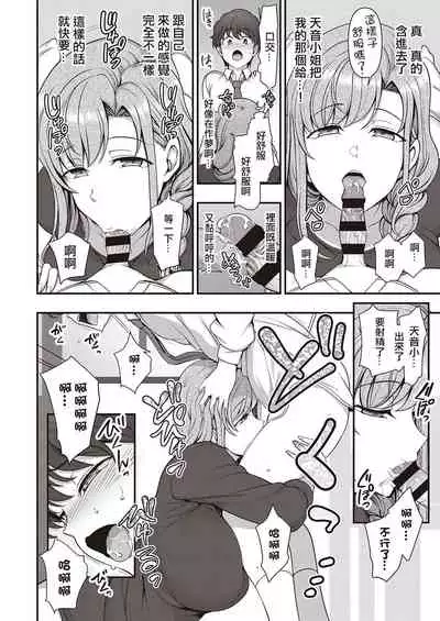 [Aiue Oka] FamiCon - Family Control Ch.1-2 [Chinese] [洨五組] [Digital]