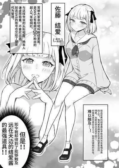 Ayatsuri Roshutsu Vol. 1