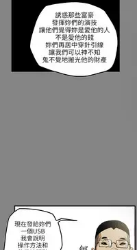 Honey trap 甜蜜陷阱 ch.8-14 (chinese)