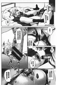 Hatsukoi yori Kimochi Ii - Feels so good than my first love | 比起初戀還要更舒服