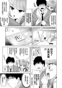 [Shiina] Noraneko Shoujo to no Kurashikata Ch. 4-13 [Chinese] [虎斑木菟漢化] [Digital]