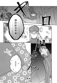 Kaeru nara Watashi no Tokoro e