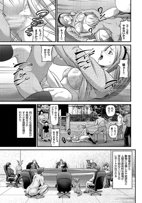 comic KURiBERON 2016-07 Vol. 45