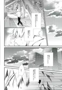 (SUPER25) [acacia (Oono)] -0.1 (My Hero Academia)