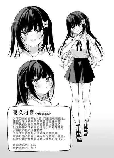 Secret Liner SR2-bin