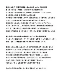 Manaka Mushi Asobi 2