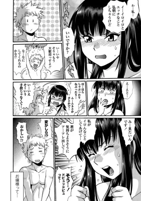 COMIC Penguin Club Sanzokuban 2017-01