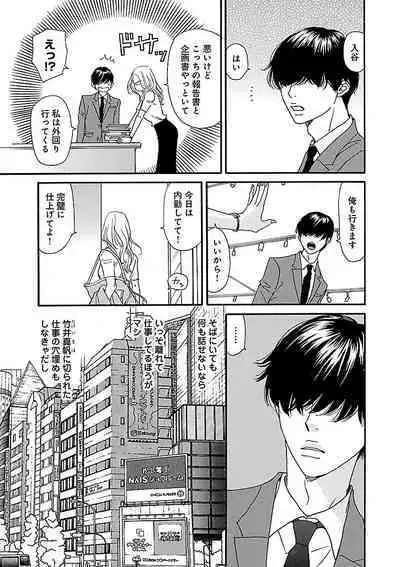 Renai LoveMax 2022-12