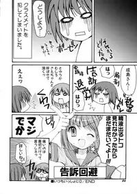 [Arimanatsubon] Eccentric☆Girls