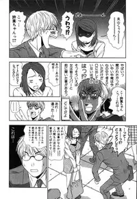 [Sano Takayoshi] Kazamidori Triangle Vol.2