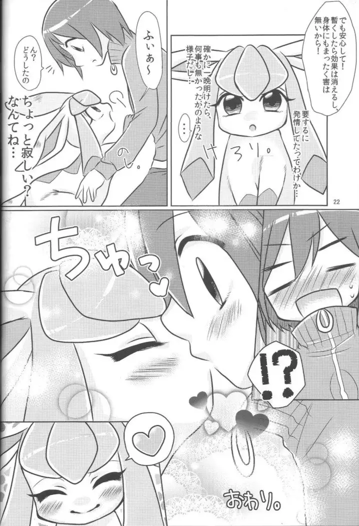 My Girlfriend's Ability is Ice Body