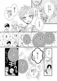 MAGAZINE BE×BOY 2016-11 [Digital]