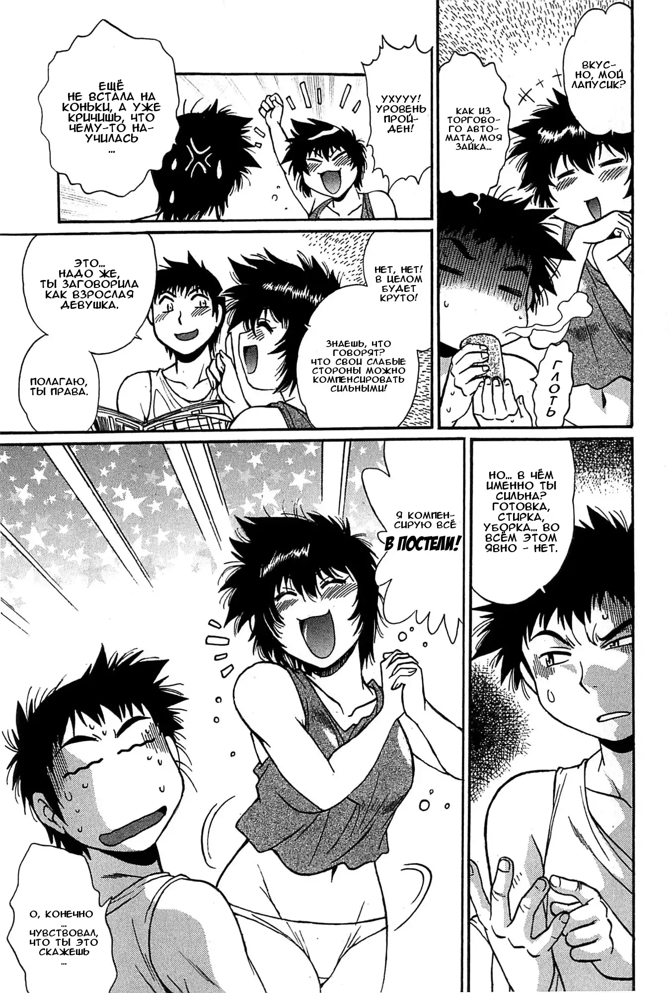 Kanojo de Ippai 2 Ch. 10-14