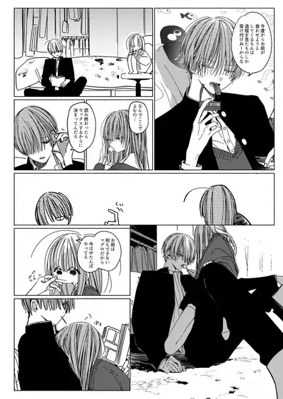 Issho ni Ite Okashi Tabete Sex Shiyo