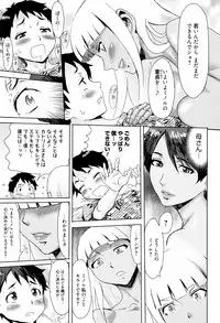 [Kuroiwa Menou] Aoi Kajitsu to Shiroi Hada