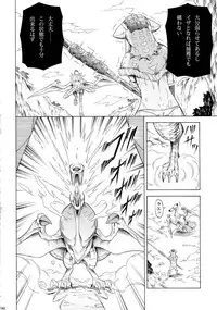 (C90) [Yokohama Junky (Makari Tohru)] Solo Hunter-tachi no Seitai (Monster Hunter)