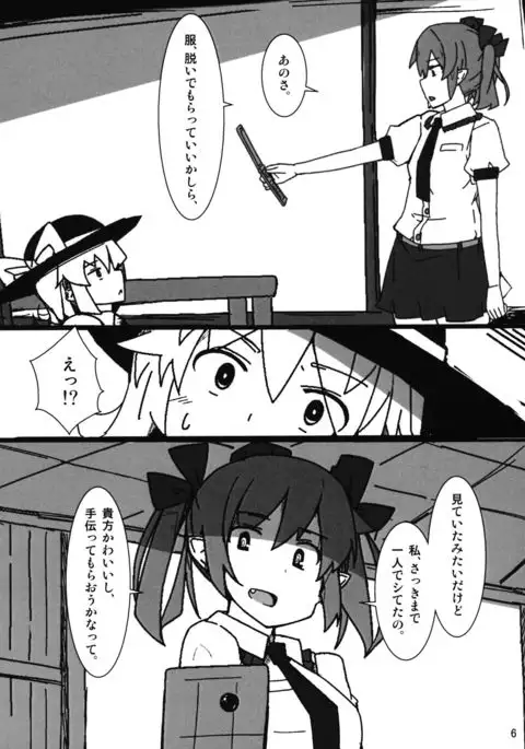 Onanie Princess Hatate Shou