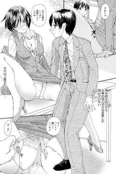 Onee-san datte Bousou Shitai