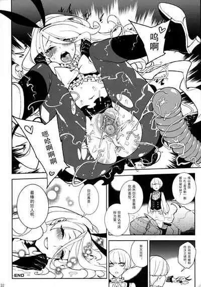 (Turtle.Fish.Paint)]UnLove S