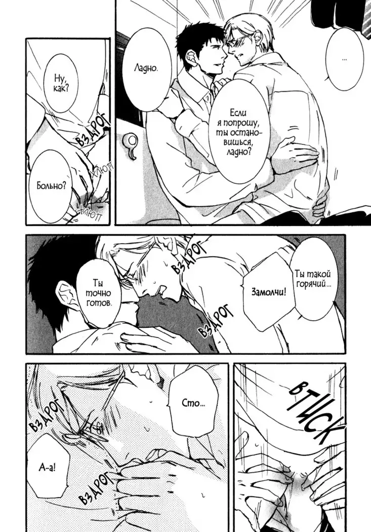 Uso to Coffee to Amai Kiss