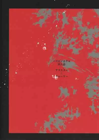 Sonna Chinpu na Kotoba ja Nakute