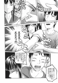 [Ube Yoshiki] Koimitsu Assort