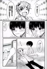 peeing! (Tokyo Ghoul)