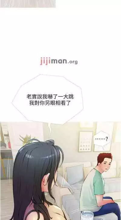 【周二连载】阿姨的家教课（作者：XIX&漢水） 第1~26话