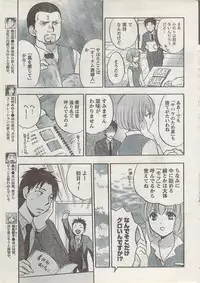 Monthly Vitaman 2008-03