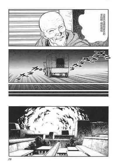 Dorei Senshi Maya II