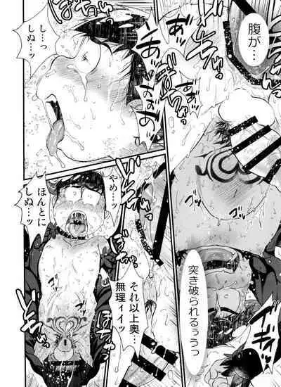 Jinan uke ishu kan sairoku