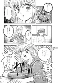 [Nanno Koto] Majuu Keiin 1