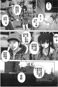 [Itou] Kekkan [Chinese]