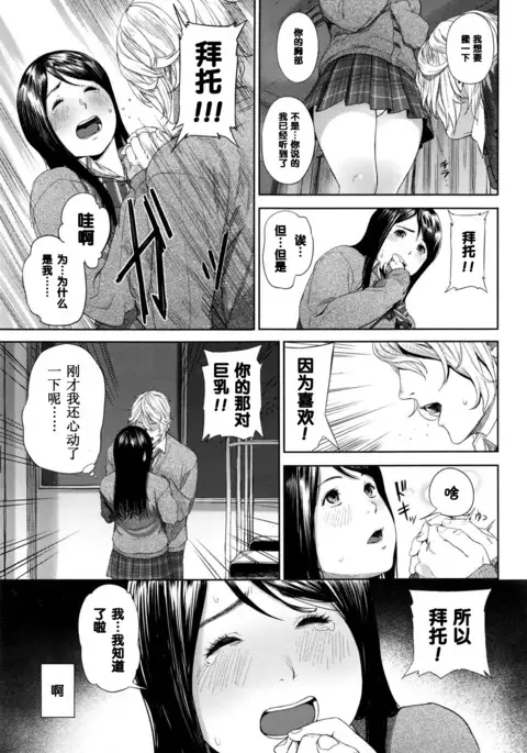 Onegai Shimasu Nikuko-chan