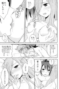 (C80) [Aerial Soul (Shiina)] Meshimase Miso Parfait (Tales of the Abyss)