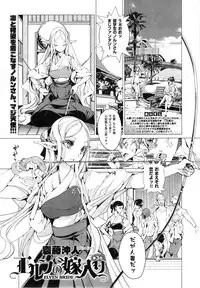 [Endou Okito] Elf no Yomeiri Ch.1-6