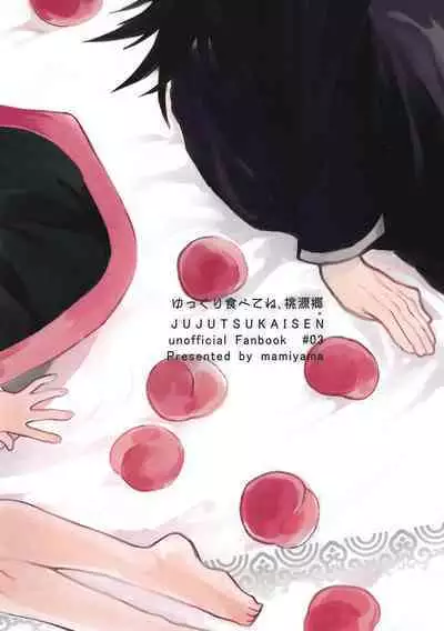 Yukkuri tabete ne, tougenkyo | I will eat you Slowly, Paradise on Earth