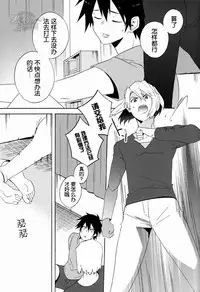 (SUPER22) [Amarans (Fujimura Marina)] Ecchi na Maou-sama! (Hataraku Maou-sama!) [Chinese] [黑夜汉化组]