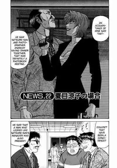 Caster Natsume Reiko no Yuuwaku Vol. 3 Ch.1-2