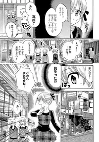 [Pon Takahanada] enTRANS Vol. 01 [Digital]