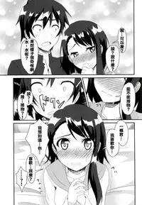 (COMIC1☆9) [Torinabe (Cla)] Nikoichi!! (Nisekoi) [Chinese] [夢之行蹤漢化組]