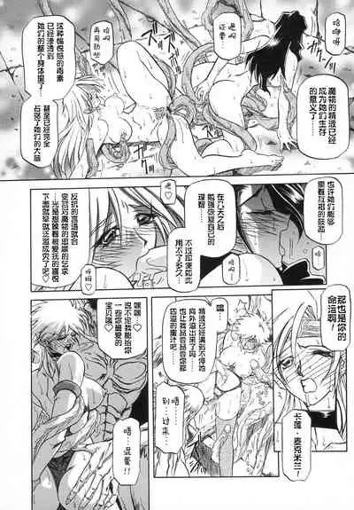 Shichisai no Lamuros I Ch. 1-6